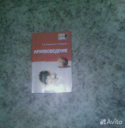 Архивоведение. Конспект лекций