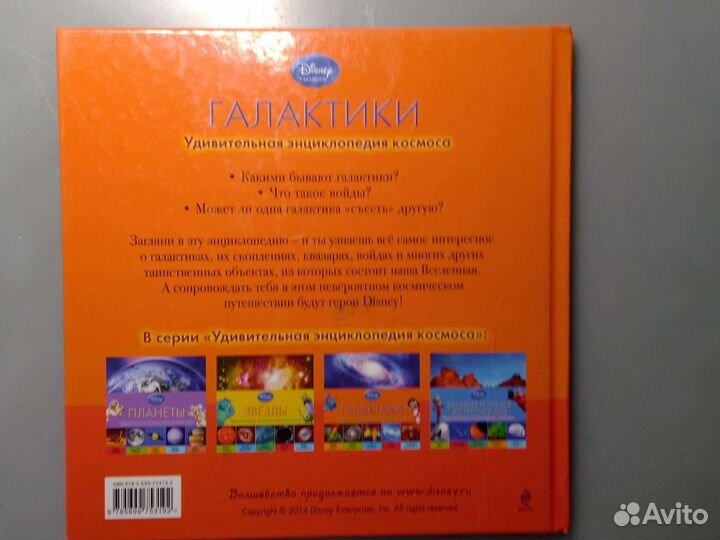 Энциклопедия Галактики