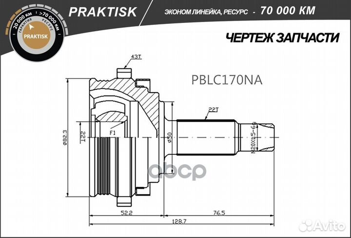 ШРУС 1118/2170 