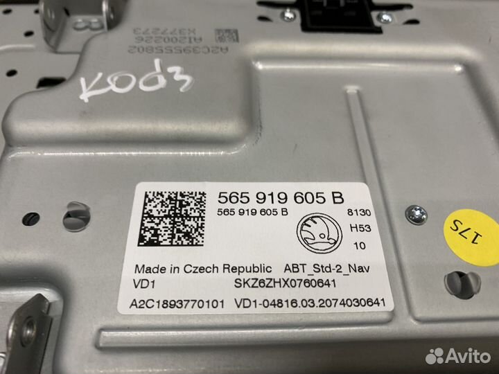 Skoda Kodiaq Дисплей информационный