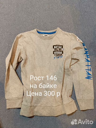 Вещи для мальчика рост 146