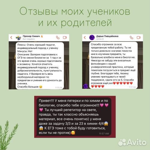 Репетитор по биологии егэ и огэ