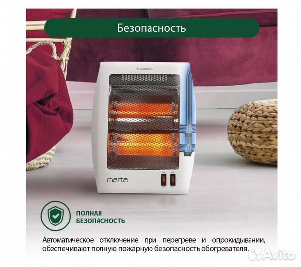 Новый обогреватель Marta. Тепло солнца. 1 квт