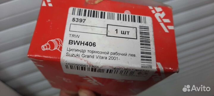 Тормозной цилиндр зад. Л. Suzuki Grand Vitara/2000