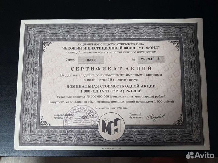 Сертификат