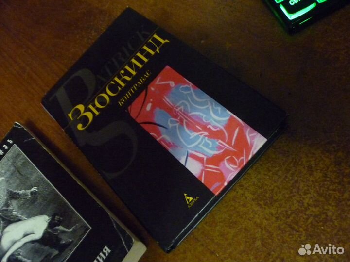 Книги: Диккенс, Патрик Зюскинд 