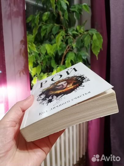 Книга Олег Рой 