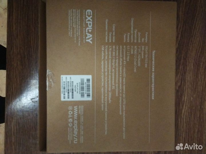 Планшет Explay