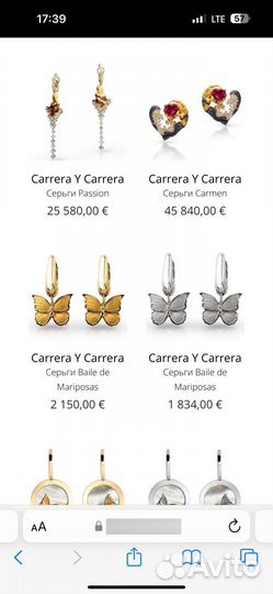 Серьги Carrera y Caerrara оригинал