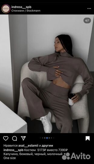 Костюм indress