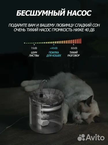 Автоматическая поилка с датчиком движения