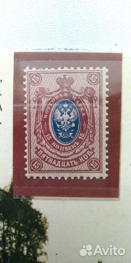 Марки царской России