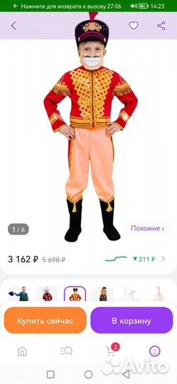 Костюм Щелкунчик 134р