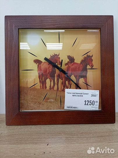 Часы настенные