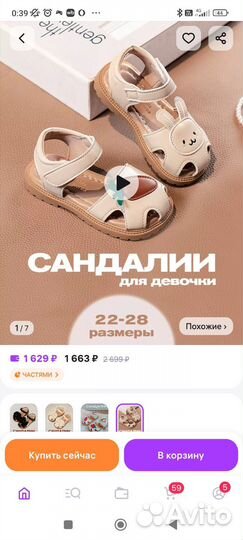 Продам сандали новые