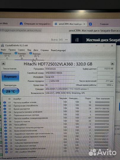 Жесткий диск hitachi 320Gb + скупка