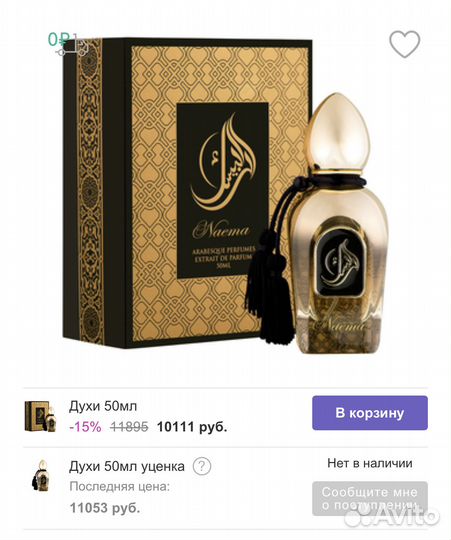 Селективный Парфюм нишевые духи унисекс