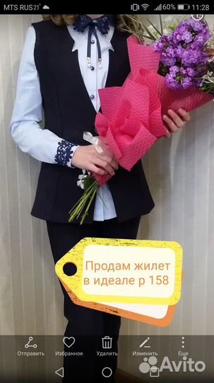 Жилет школьный