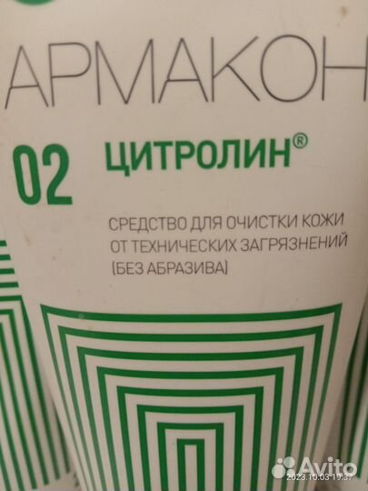 Паста для очистки рук,кожи