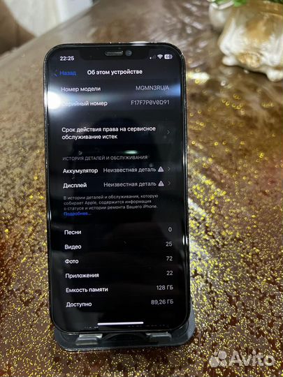 iPhone 12 Pro, 128 ГБ
