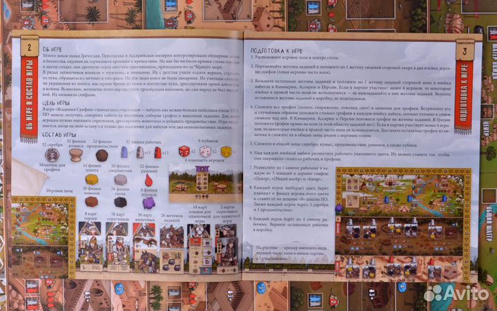 Настольная игра Всадники Скифии