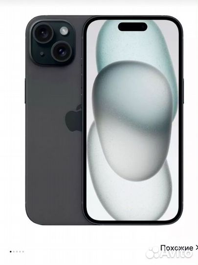 iPhone 15, 128 ГБ