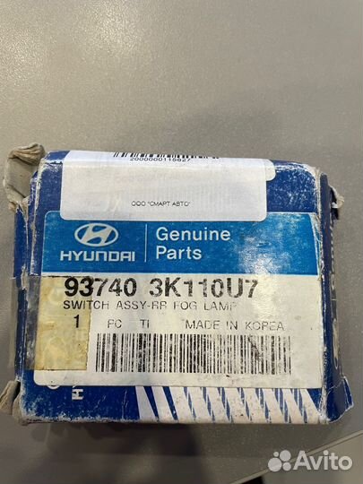 Кнопка включения противотуманных фар Sonata NF