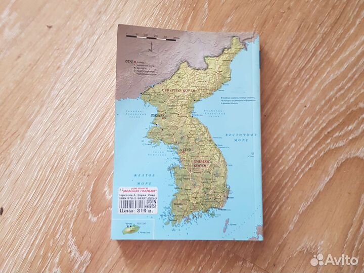 Путеводитель Южная и Северная Корея