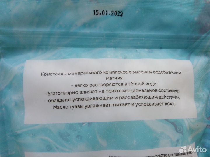 Морская соль для ванны Магниевая Вкусвилл Новая