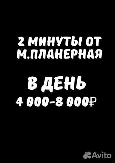 Мастер маникюра Планерная с гарант.выхода