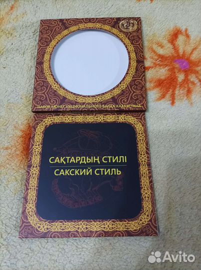 Набор монет