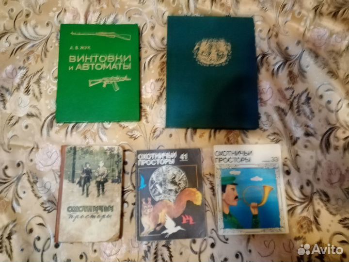 Книги об охоте и оружии