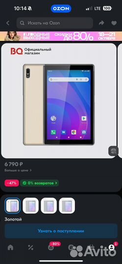 Планшет BQ 9055L