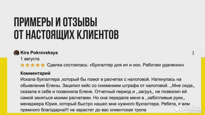 Бухгалтерские услуги. Бухгалтер ООО, ИП и бизнесу