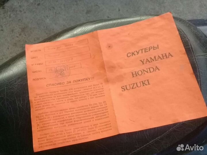 Мопед Honda dio Af-34 Cesta