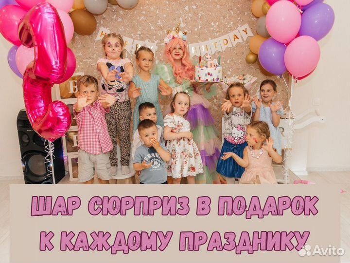 Организация детских праздников Аренда Лофта