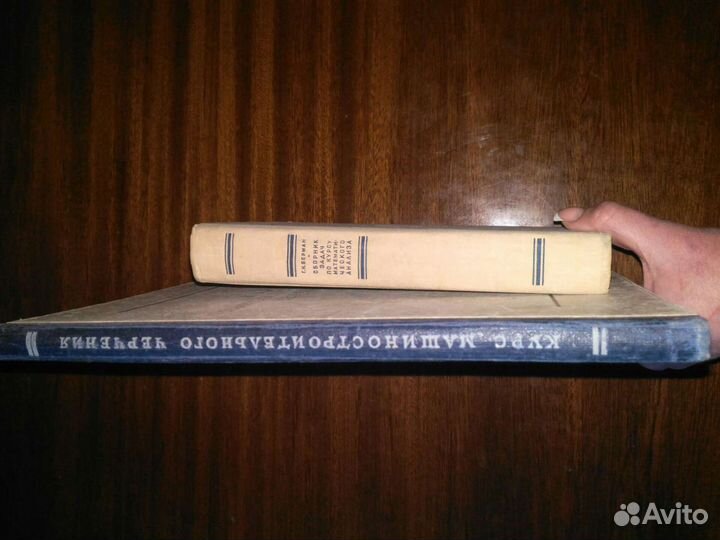 Книги черчение, мат.анализ