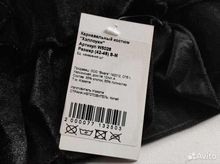 Костюм на Хэллоуин новый женский Ведьма