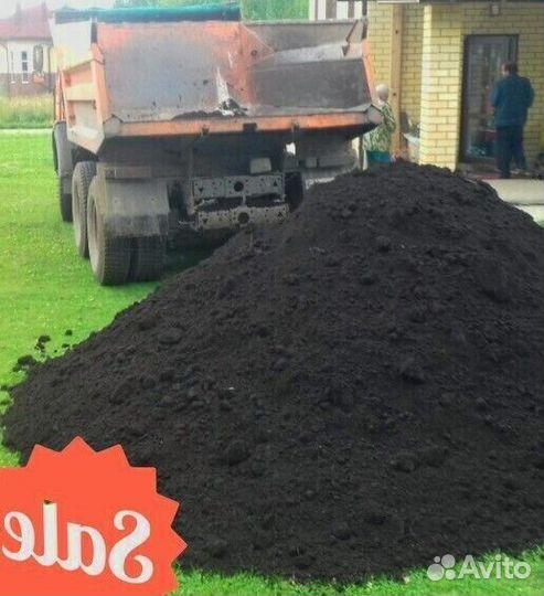 Чернозем доставка