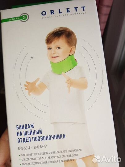 Бандаж на шейный отдел позвоночника orlett, 4