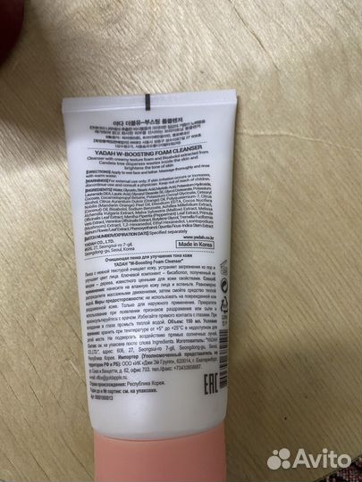 Пенка для умывания yadah