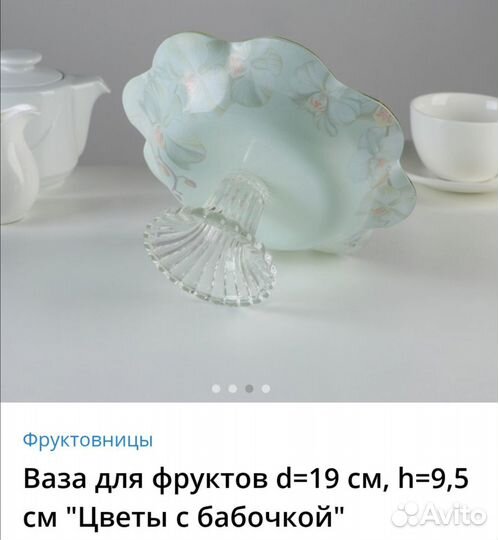 Конфетница