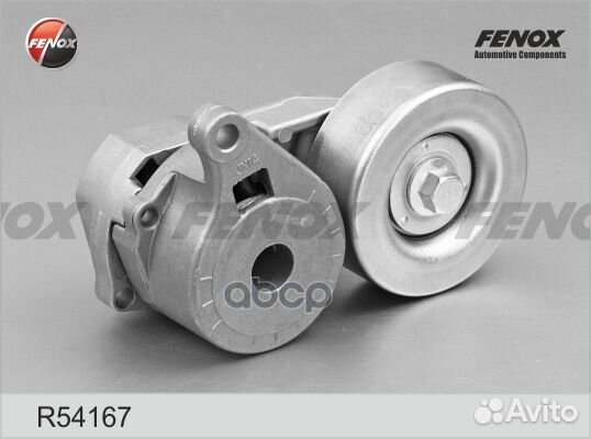 Натяжитель поликлинового ремня R54167 fenox
