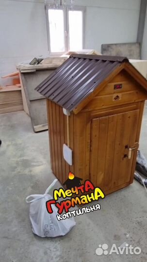 Коптильня 5 в 1