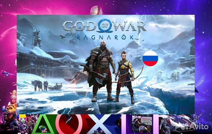 God of War Ragnarok PS5/PS4 standard Каменск-Ураль