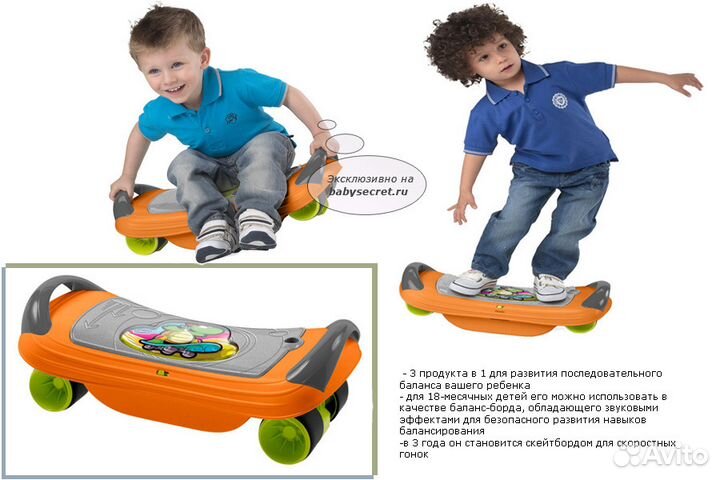Самокат Chicco balanskate скейт 3 в 1