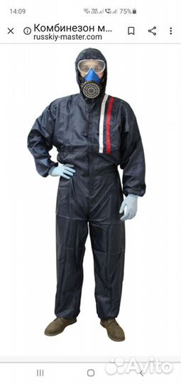 Комбенизон малярный