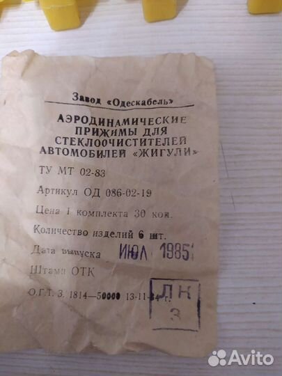 Аэродинамические прижимы