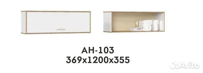 Антресоль ан-103 Свен белый/крафт дуб золотой 1,2