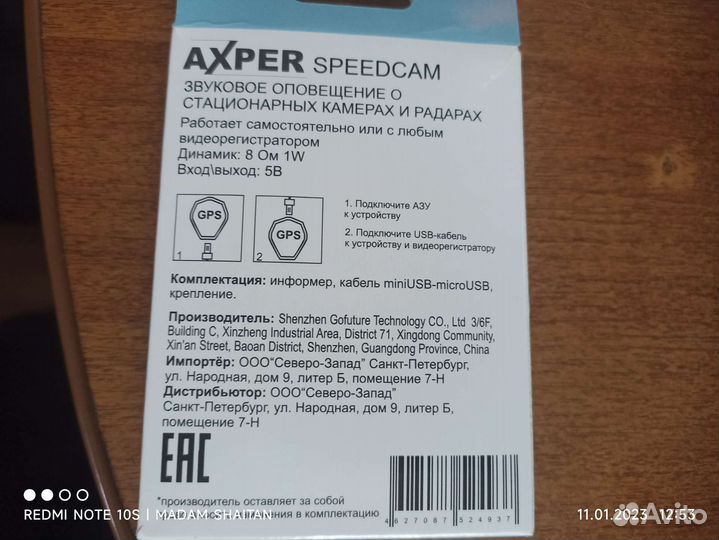 GPS информер Axper